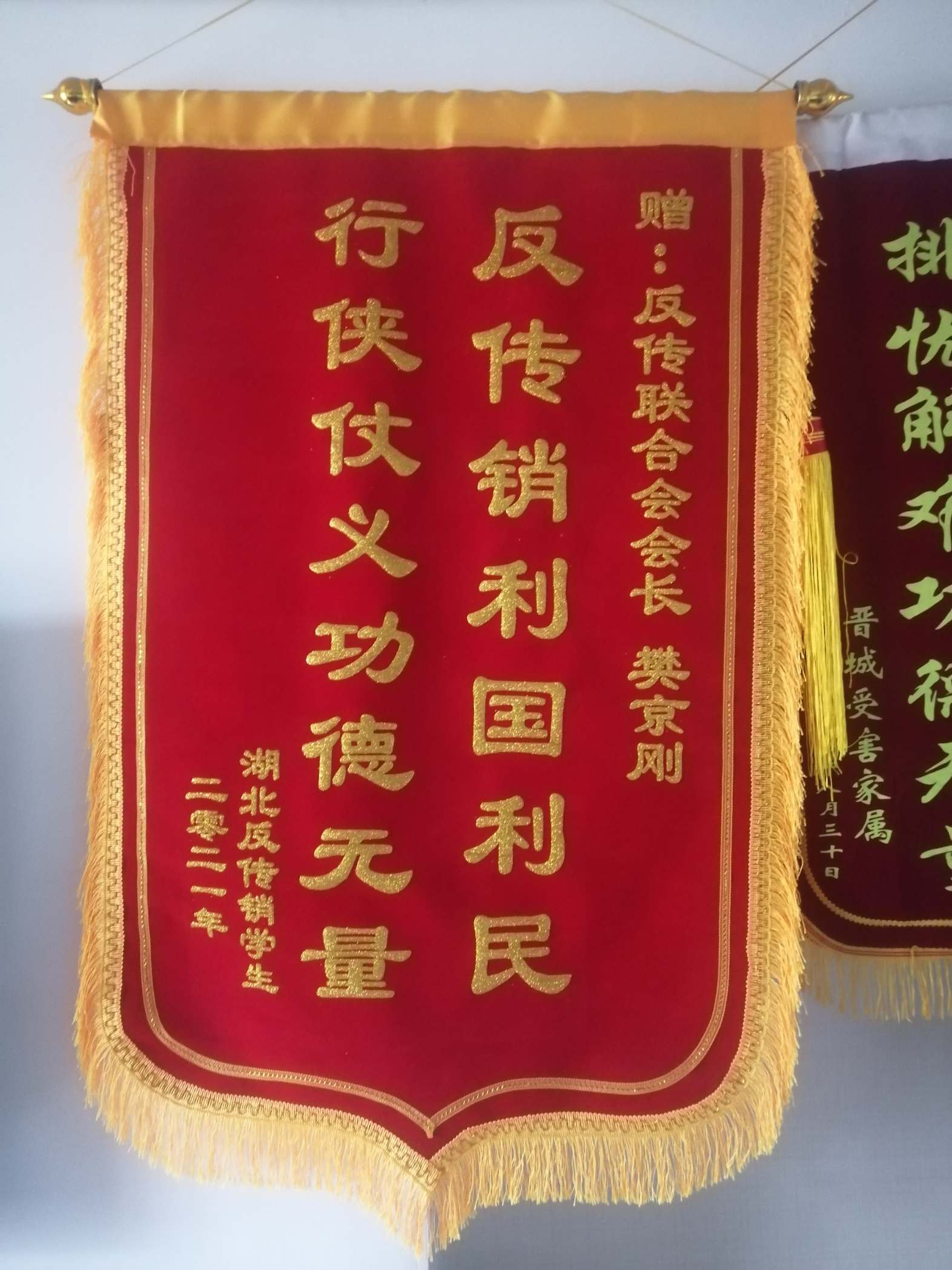 怒江荣誉证书