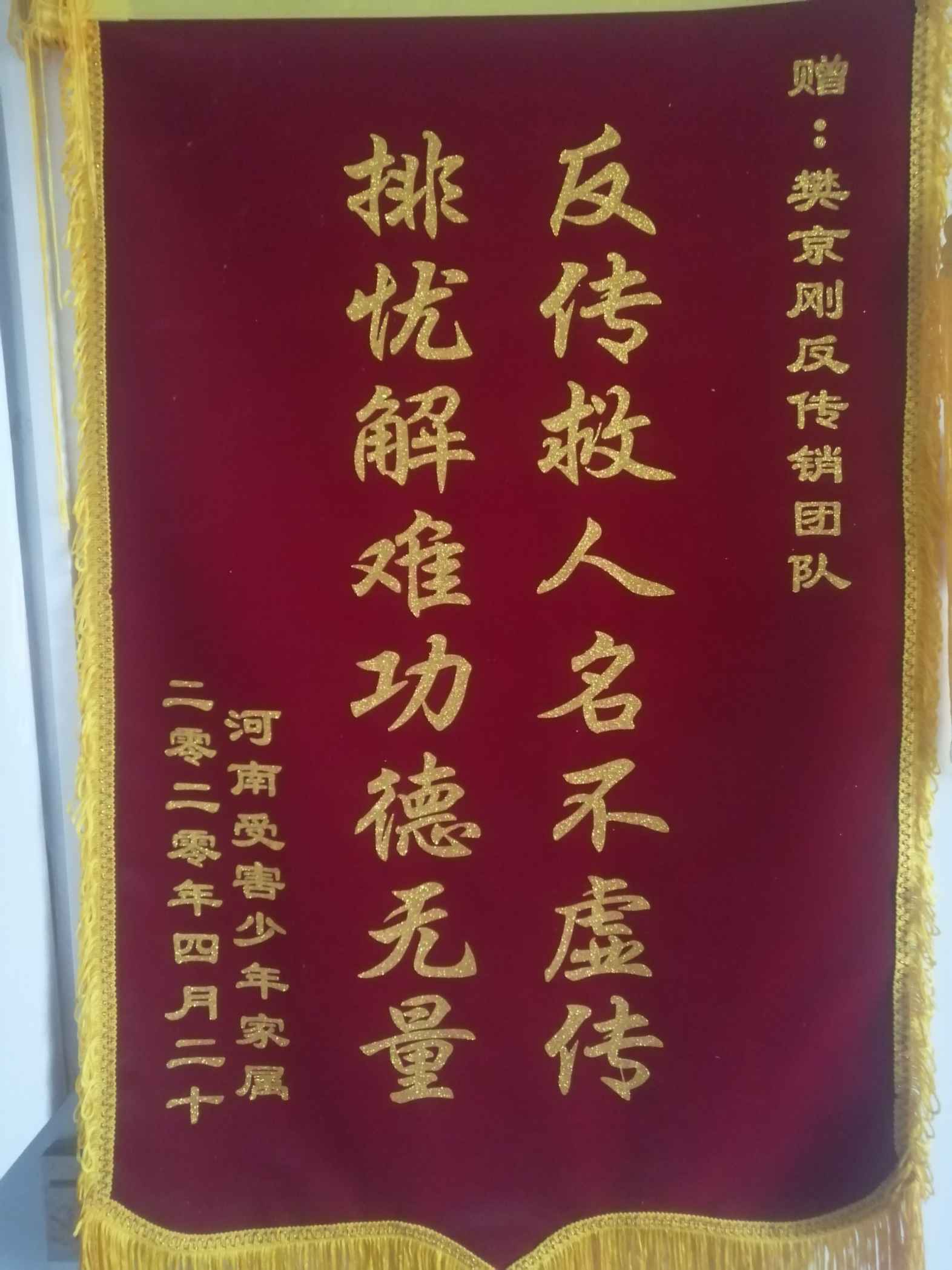 怒江荣誉证书